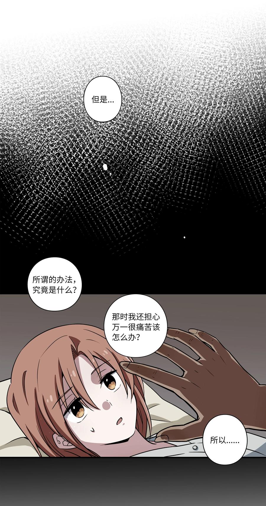 时间掌控者韩漫全集-28 三人商讨摆脱对策无删减无遮挡章节图片 