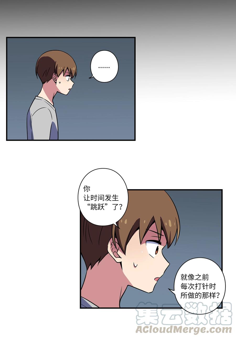 时间掌控者韩漫全集-28 三人商讨摆脱对策无删减无遮挡章节图片 
