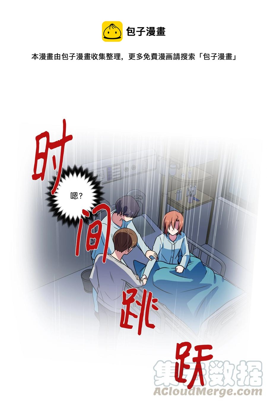 时间掌控者韩漫全集-29 摆脱时间循环，时荣获救无删减无遮挡章节图片 