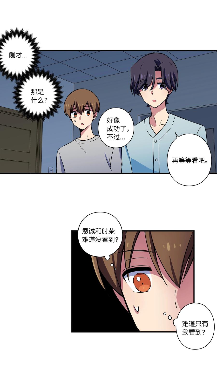 时间掌控者韩漫全集-29 摆脱时间循环，时荣获救无删减无遮挡章节图片 