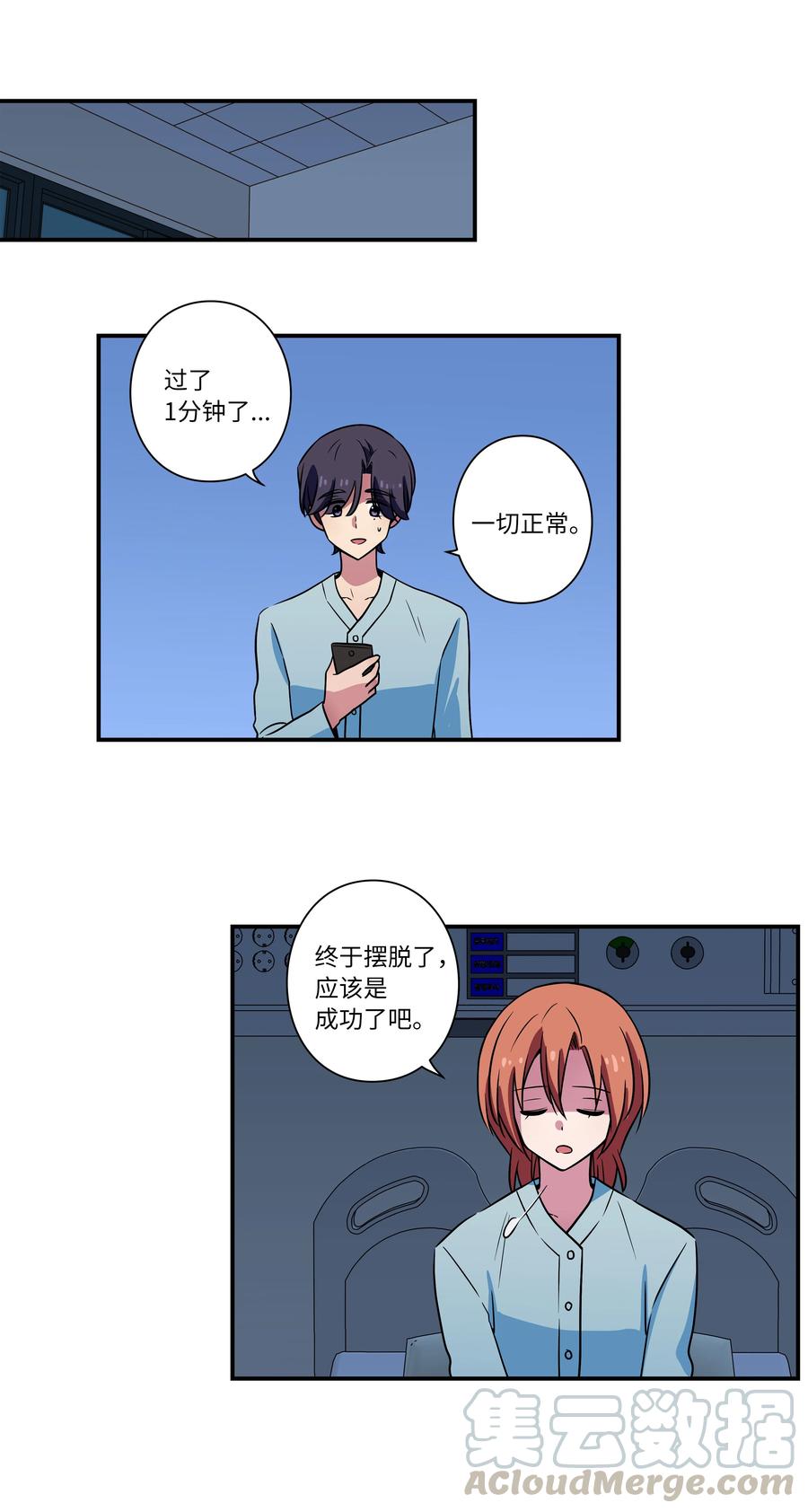 时间掌控者韩漫全集-29 摆脱时间循环，时荣获救无删减无遮挡章节图片 