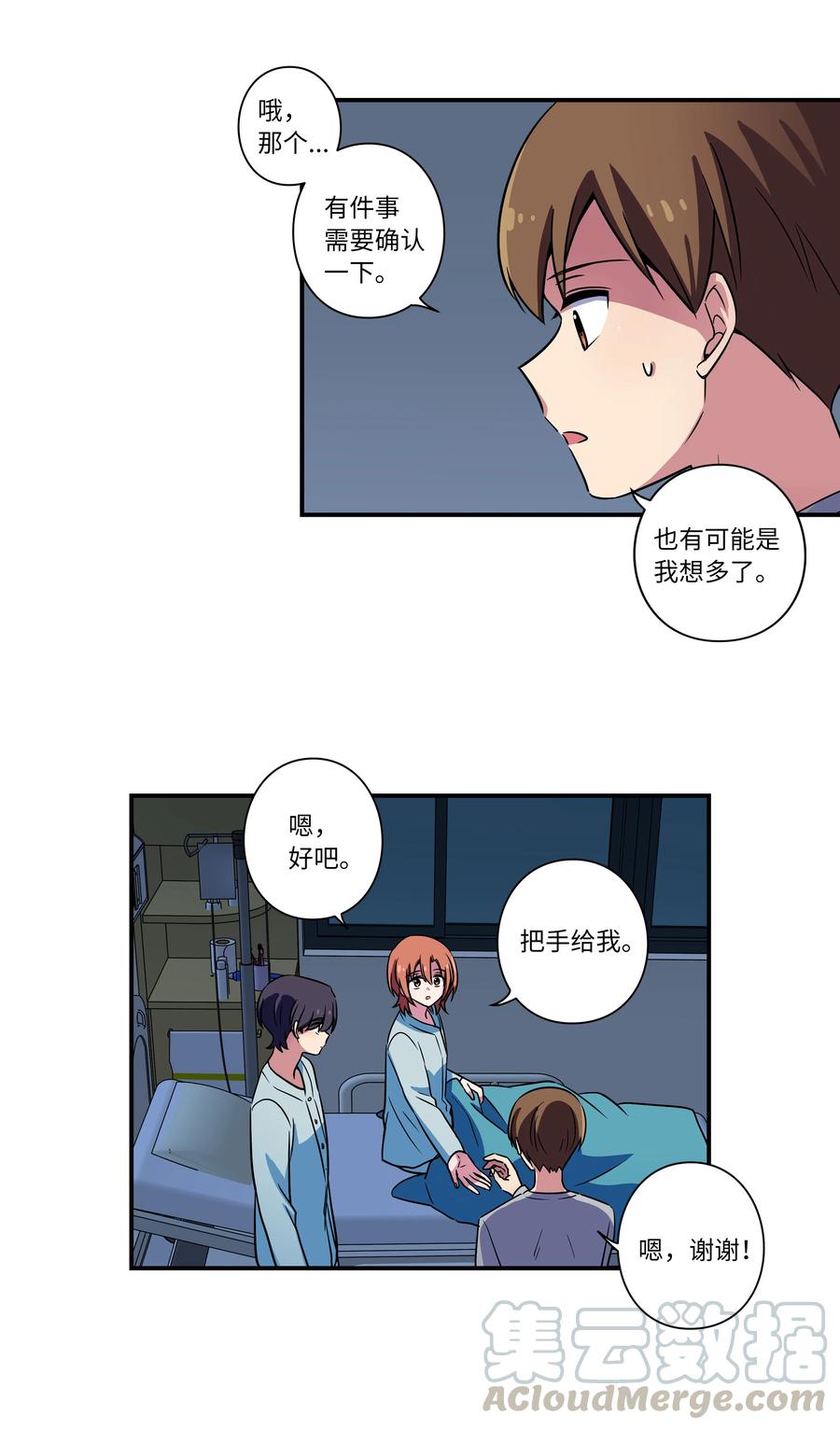 时间掌控者韩漫全集-29 摆脱时间循环，时荣获救无删减无遮挡章节图片 
