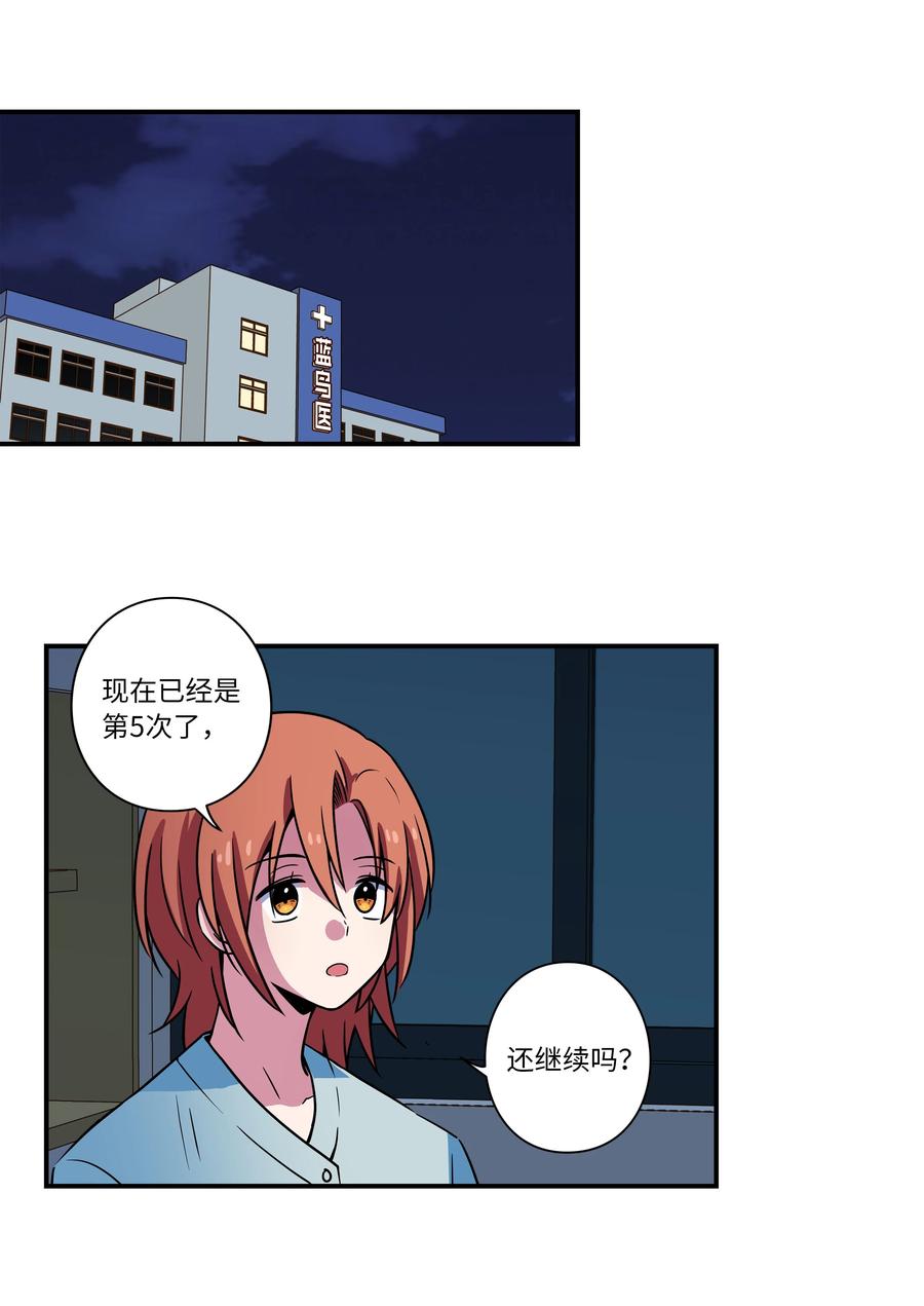 时间掌控者韩漫全集-29 摆脱时间循环，时荣获救无删减无遮挡章节图片 