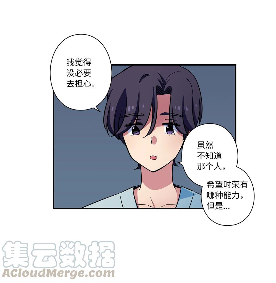 时间掌控者韩漫全集-29 摆脱时间循环，时荣获救无删减无遮挡章节图片 