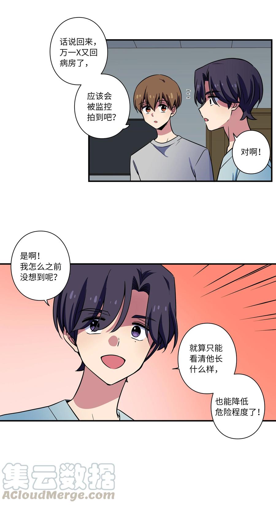 时间掌控者韩漫全集-29 摆脱时间循环，时荣获救无删减无遮挡章节图片 