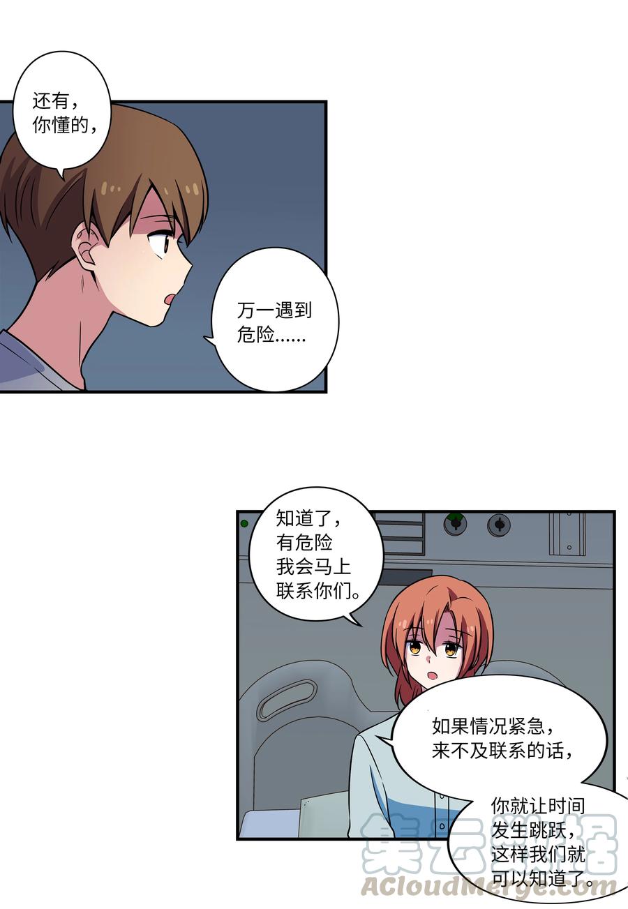 时间掌控者韩漫全集-29 摆脱时间循环，时荣获救无删减无遮挡章节图片 