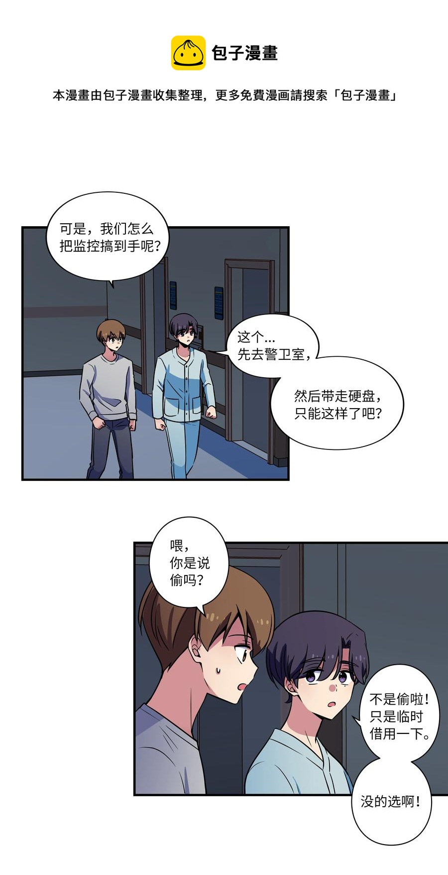 时间掌控者韩漫全集-29 摆脱时间循环，时荣获救无删减无遮挡章节图片 