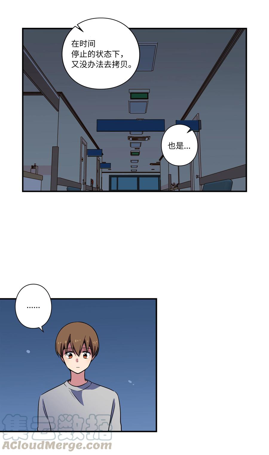 时间掌控者韩漫全集-29 摆脱时间循环，时荣获救无删减无遮挡章节图片 