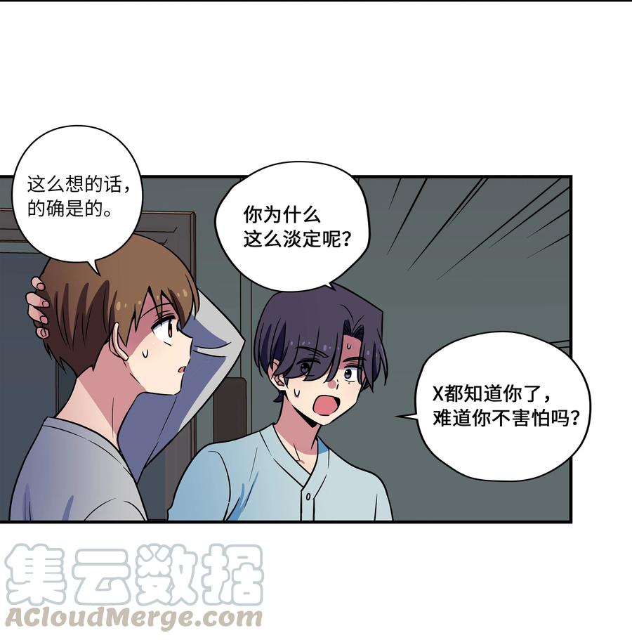 时间掌控者韩漫全集-29 摆脱时间循环，时荣获救无删减无遮挡章节图片 