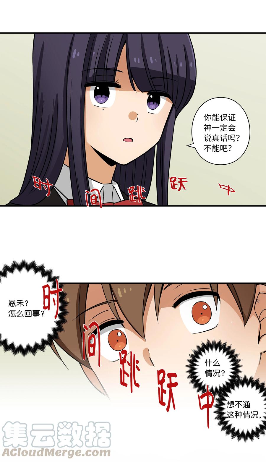 时间掌控者韩漫全集-29 摆脱时间循环，时荣获救无删减无遮挡章节图片 