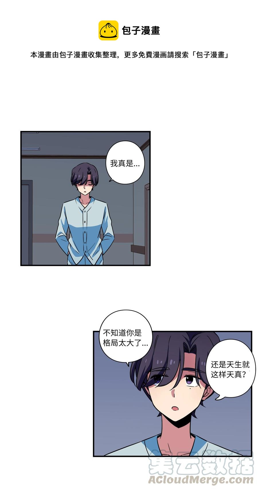 时间掌控者韩漫全集-30 潜入校长室窃取名单无删减无遮挡章节图片 