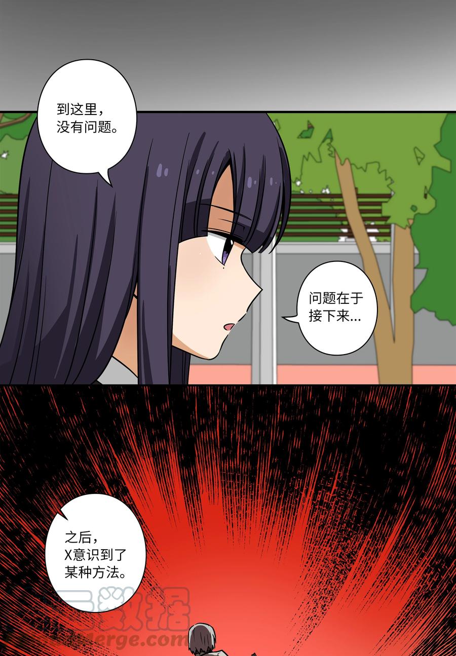 时间掌控者韩漫全集-30 潜入校长室窃取名单无删减无遮挡章节图片 