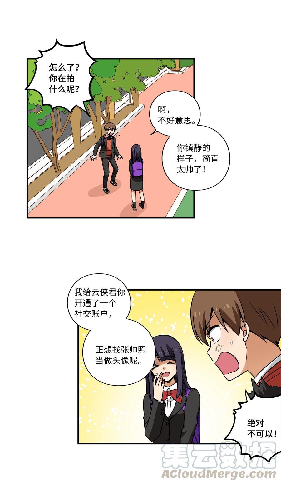 时间掌控者韩漫全集-30 潜入校长室窃取名单无删减无遮挡章节图片 