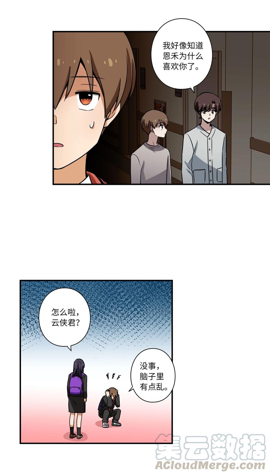 时间掌控者韩漫全集-30 潜入校长室窃取名单无删减无遮挡章节图片 