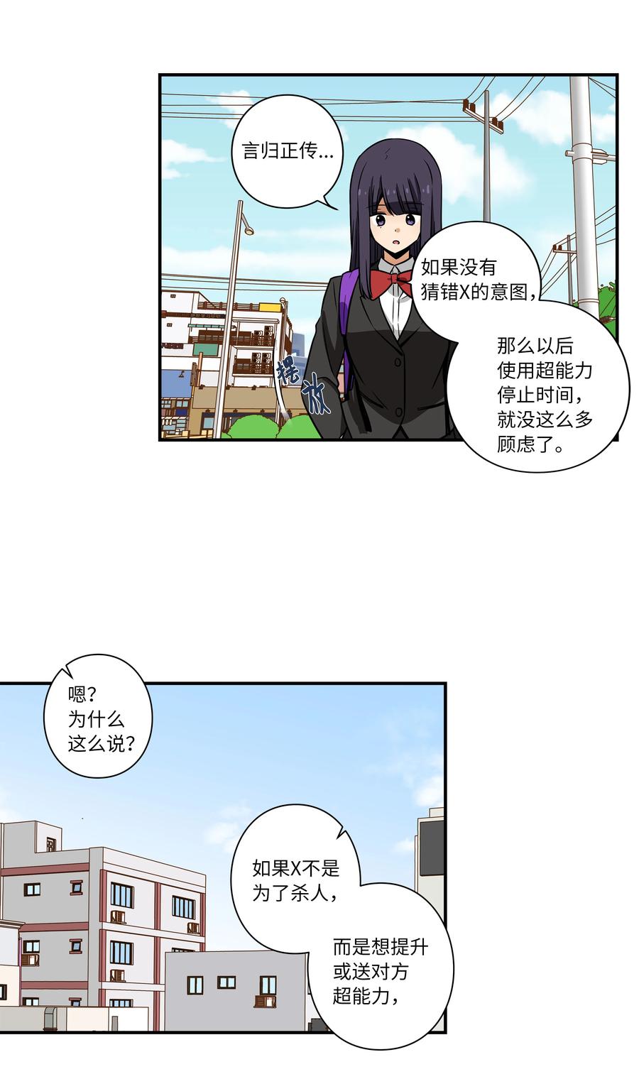 时间掌控者韩漫全集-30 潜入校长室窃取名单无删减无遮挡章节图片 