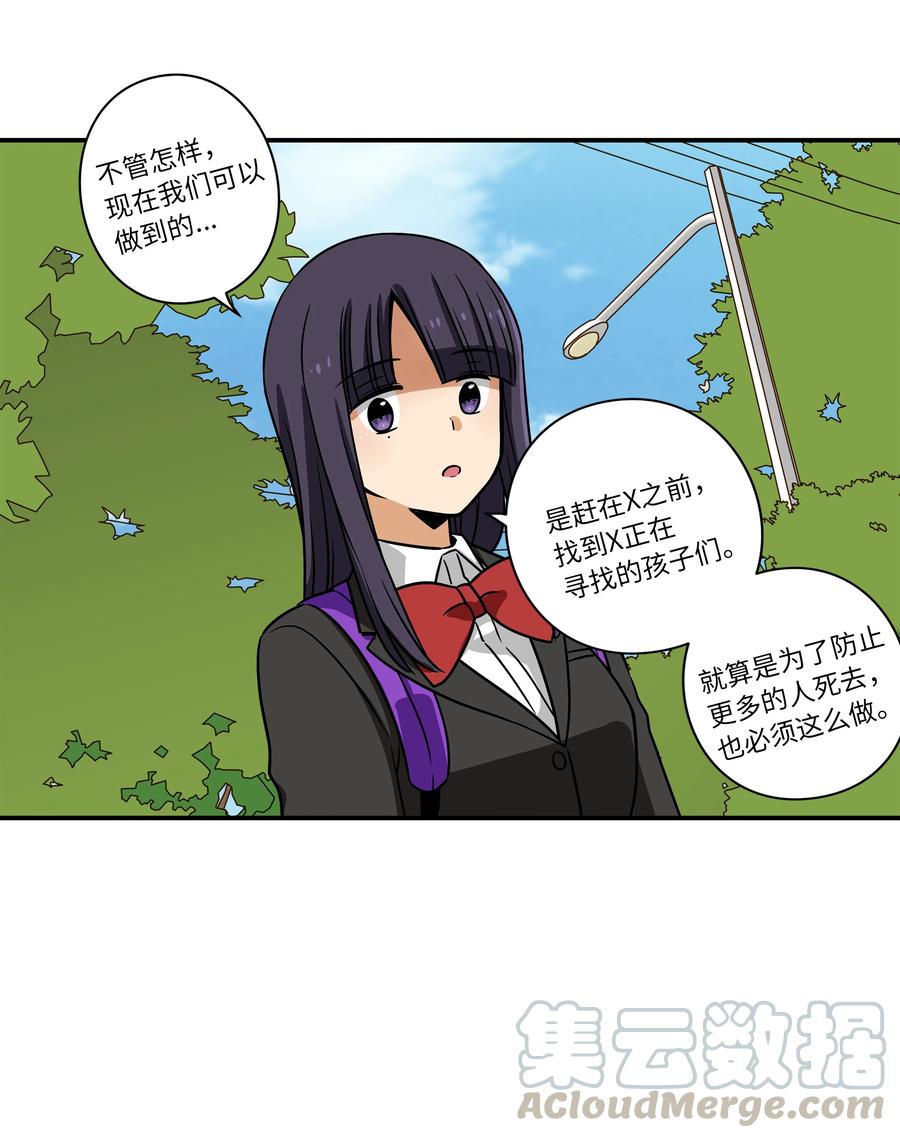 时间掌控者韩漫全集-30 潜入校长室窃取名单无删减无遮挡章节图片 
