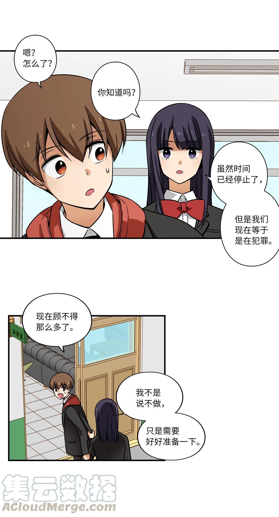 时间掌控者韩漫全集-30 潜入校长室窃取名单无删减无遮挡章节图片 