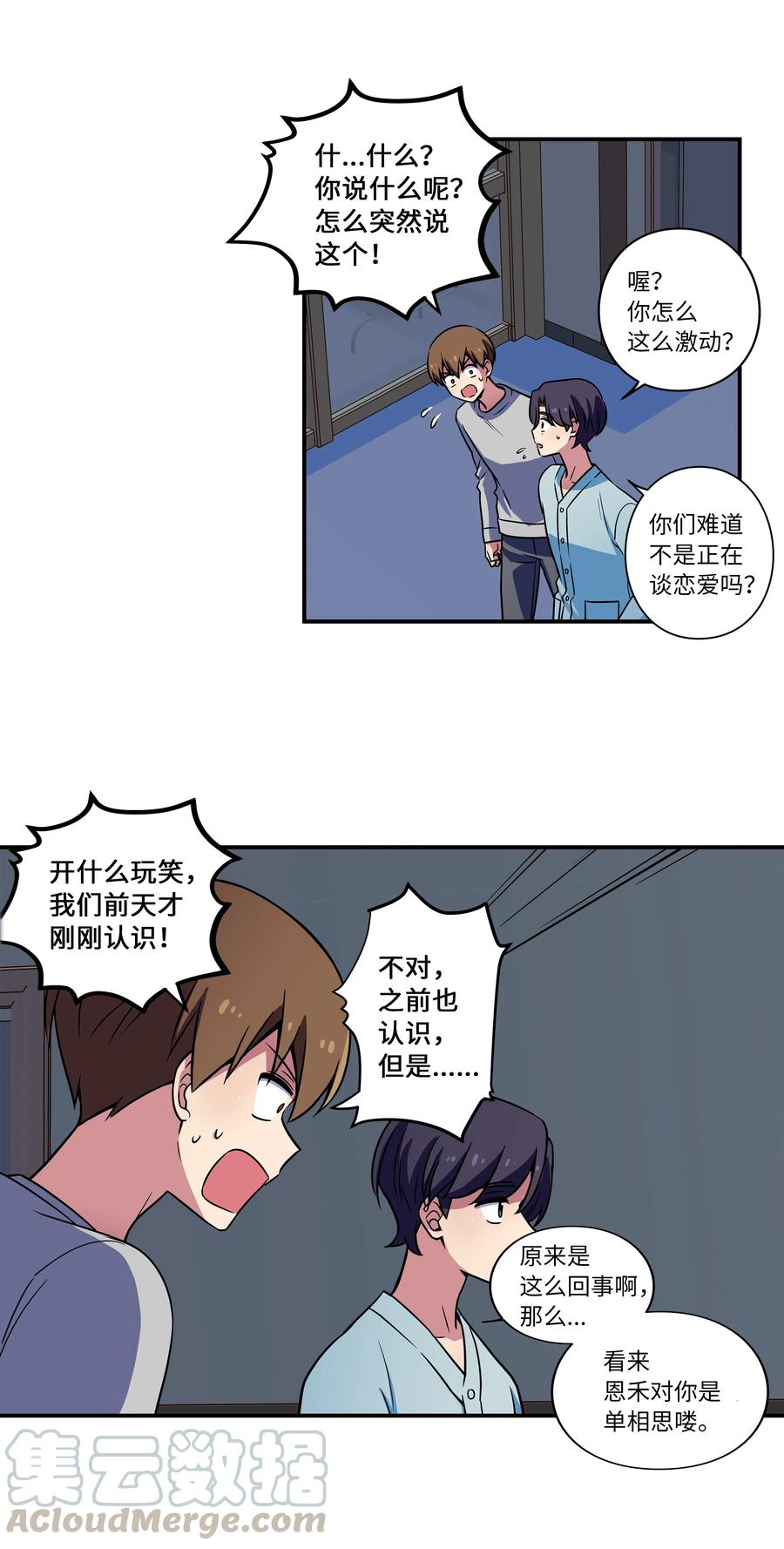 时间掌控者韩漫全集-30 潜入校长室窃取名单无删减无遮挡章节图片 
