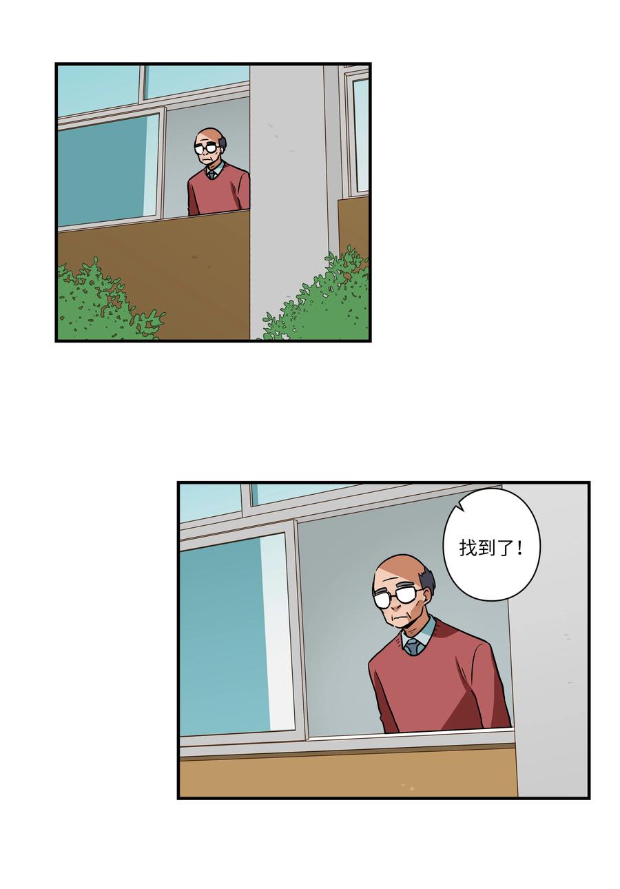 时间掌控者韩漫全集-30 潜入校长室窃取名单无删减无遮挡章节图片 