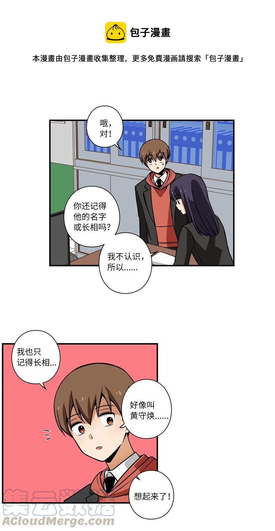 时间掌控者韩漫全集-30 潜入校长室窃取名单无删减无遮挡章节图片 