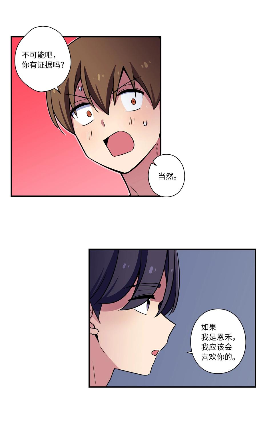 时间掌控者韩漫全集-30 潜入校长室窃取名单无删减无遮挡章节图片 