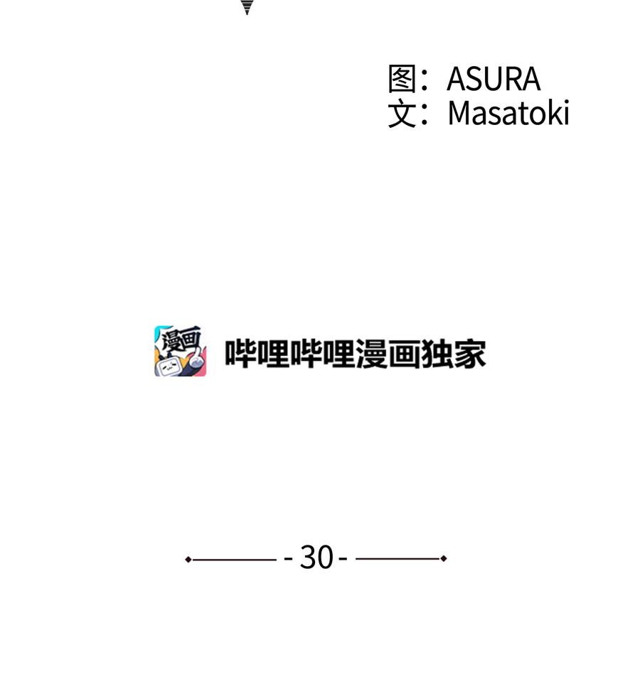 时间掌控者韩漫全集-30 潜入校长室窃取名单无删减无遮挡章节图片 