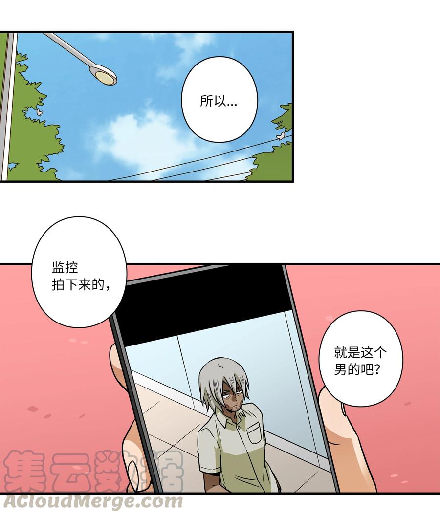 时间掌控者韩漫全集-30 潜入校长室窃取名单无删减无遮挡章节图片 