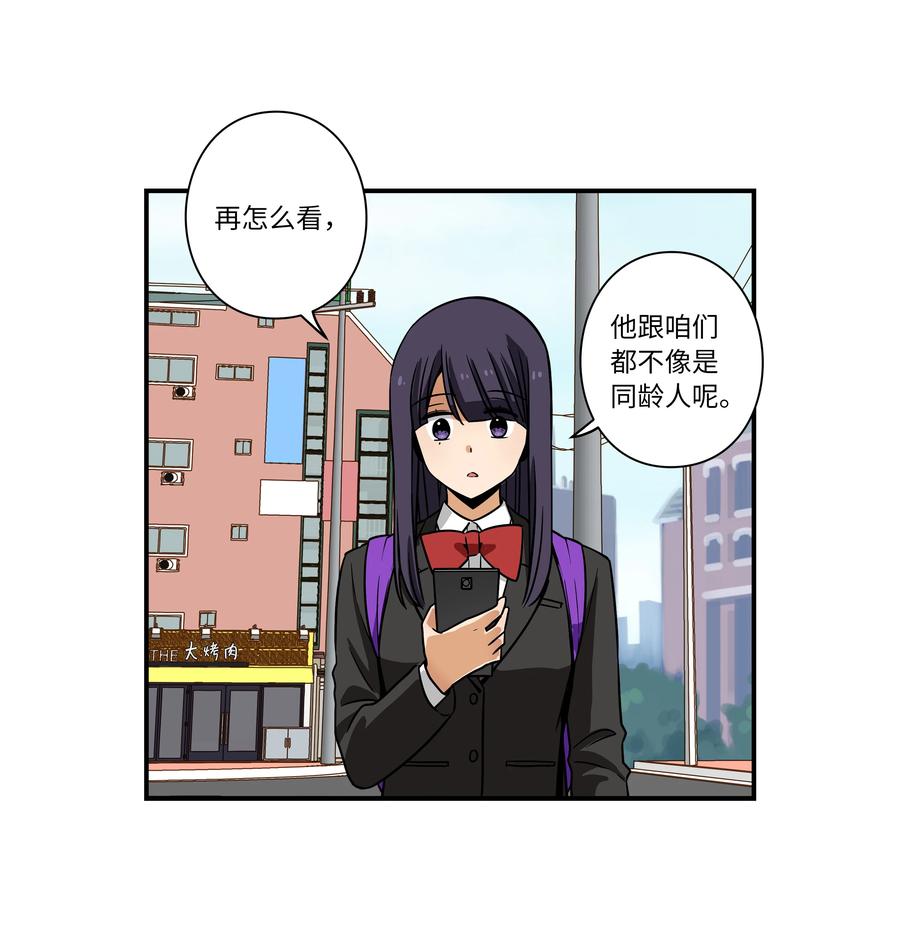 时间掌控者韩漫全集-30 潜入校长室窃取名单无删减无遮挡章节图片 
