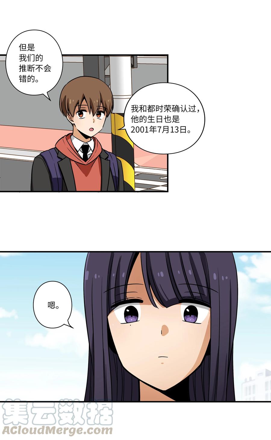 时间掌控者韩漫全集-30 潜入校长室窃取名单无删减无遮挡章节图片 