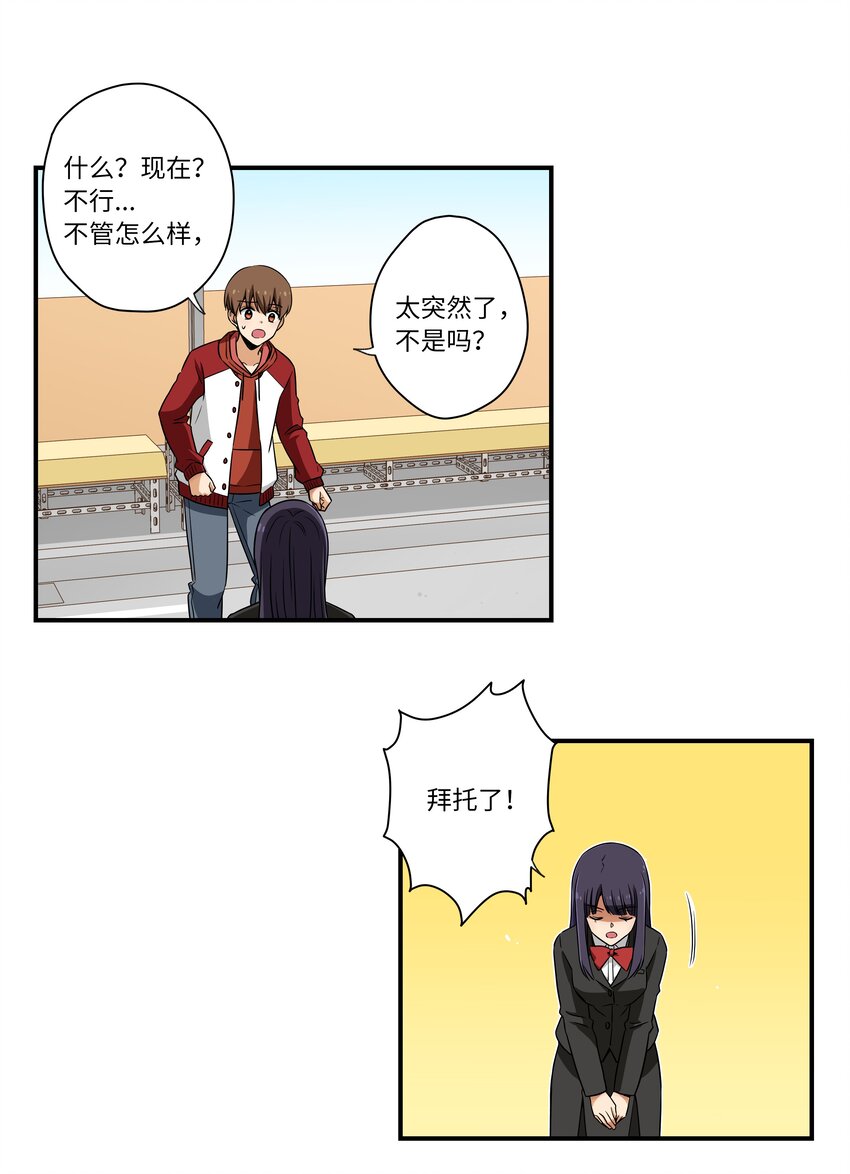 时间掌控者韩漫全集-04 时间征服日志无删减无遮挡章节图片 