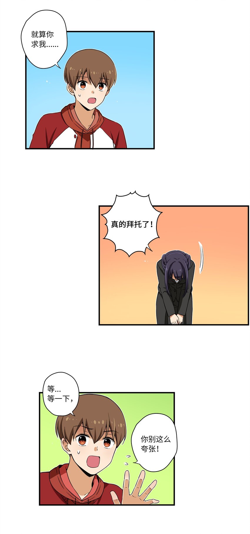 时间掌控者韩漫全集-04 时间征服日志无删减无遮挡章节图片 