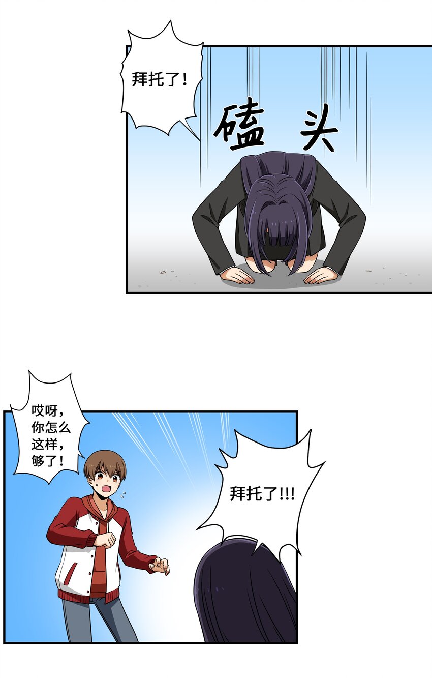 时间掌控者韩漫全集-04 时间征服日志无删减无遮挡章节图片 