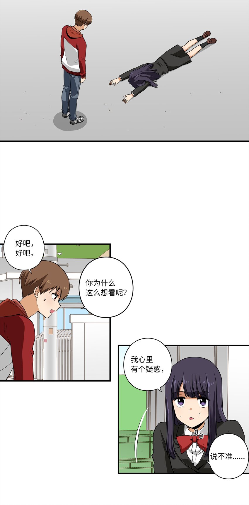 时间掌控者韩漫全集-04 时间征服日志无删减无遮挡章节图片 