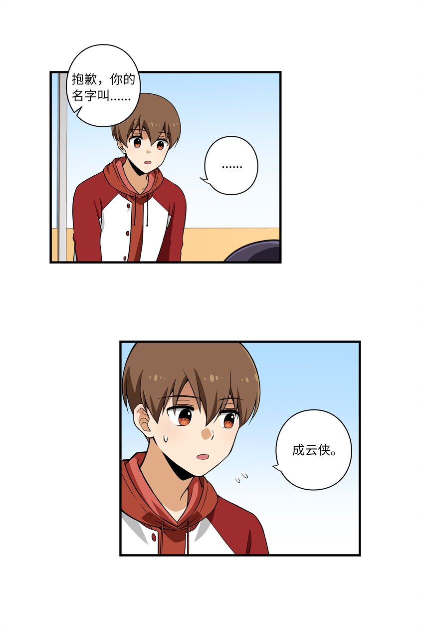 时间掌控者韩漫全集-04 时间征服日志无删减无遮挡章节图片 