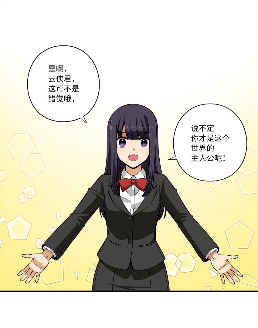 时间掌控者韩漫全集-04 时间征服日志无删减无遮挡章节图片 
