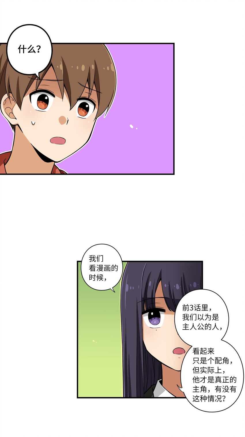 时间掌控者韩漫全集-04 时间征服日志无删减无遮挡章节图片 