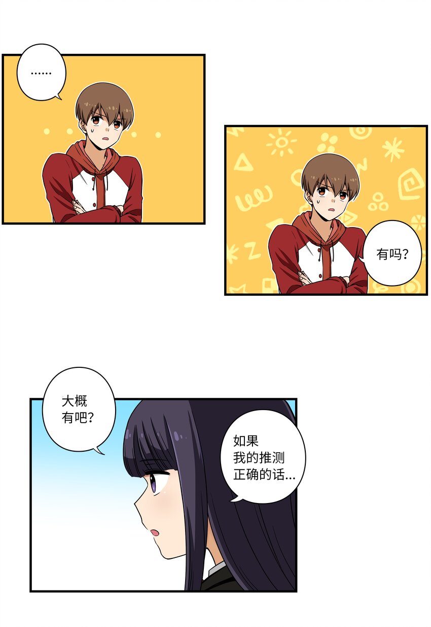 时间掌控者韩漫全集-04 时间征服日志无删减无遮挡章节图片 