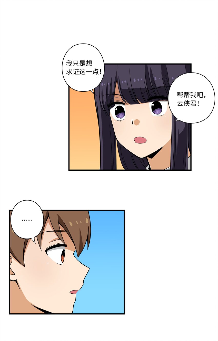 时间掌控者韩漫全集-04 时间征服日志无删减无遮挡章节图片 
