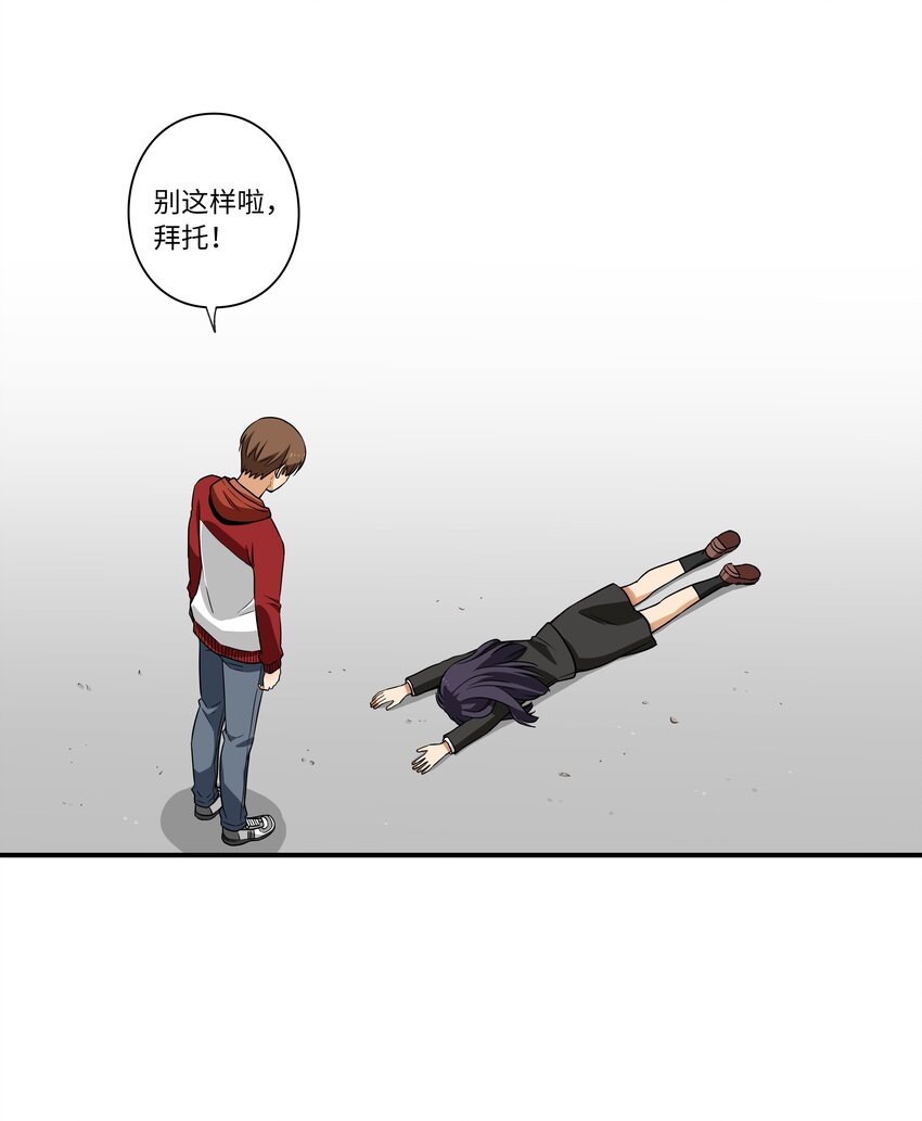 时间掌控者韩漫全集-04 时间征服日志无删减无遮挡章节图片 