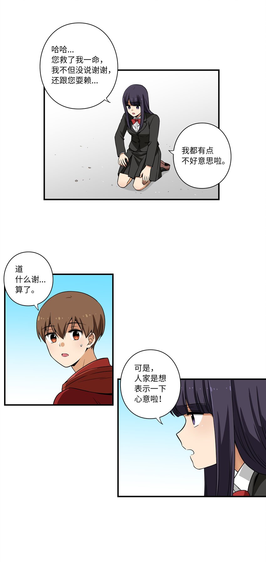 时间掌控者韩漫全集-04 时间征服日志无删减无遮挡章节图片 