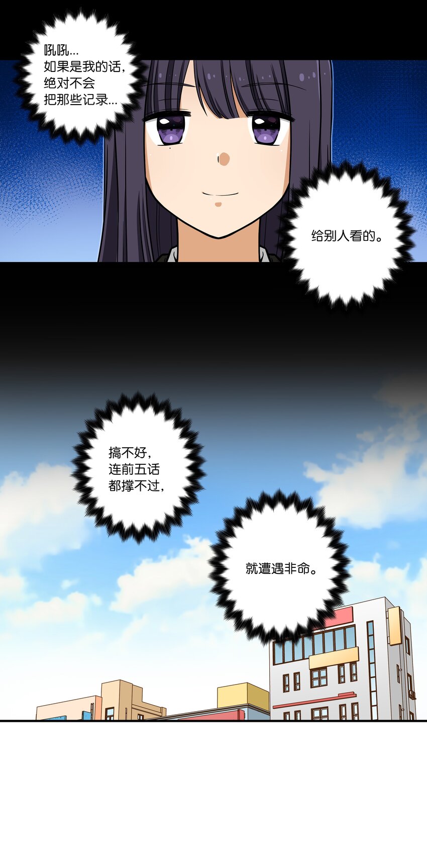 时间掌控者韩漫全集-04 时间征服日志无删减无遮挡章节图片 
