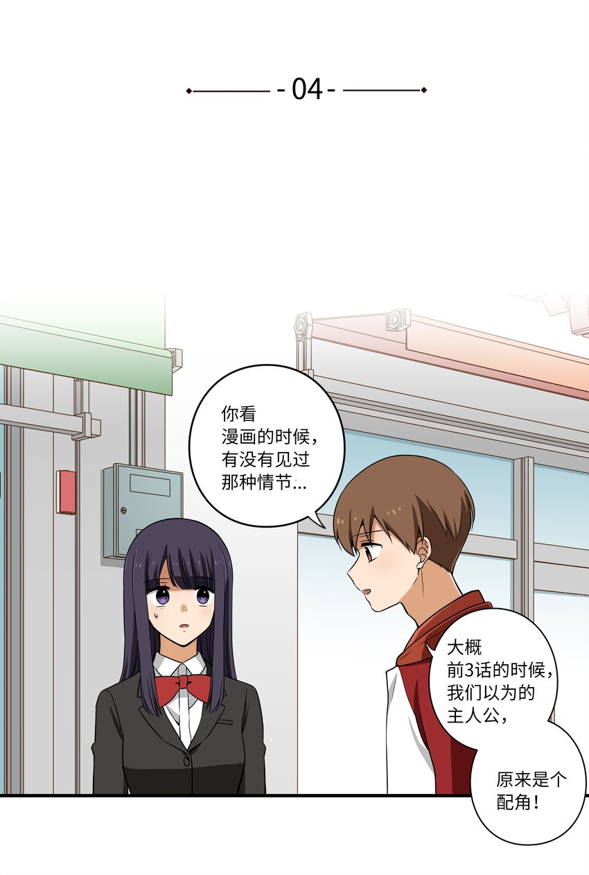 时间掌控者韩漫全集-04 时间征服日志无删减无遮挡章节图片 