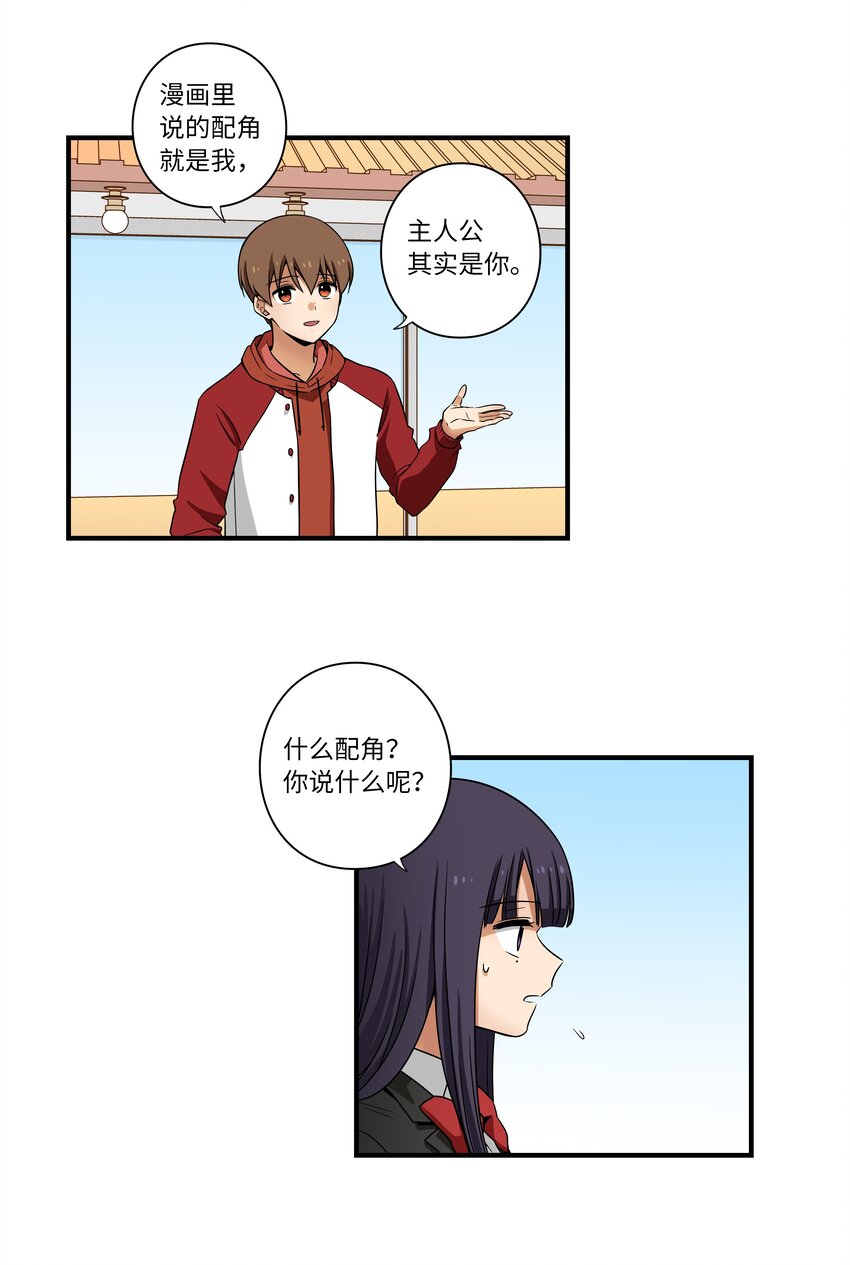 时间掌控者韩漫全集-04 时间征服日志无删减无遮挡章节图片 