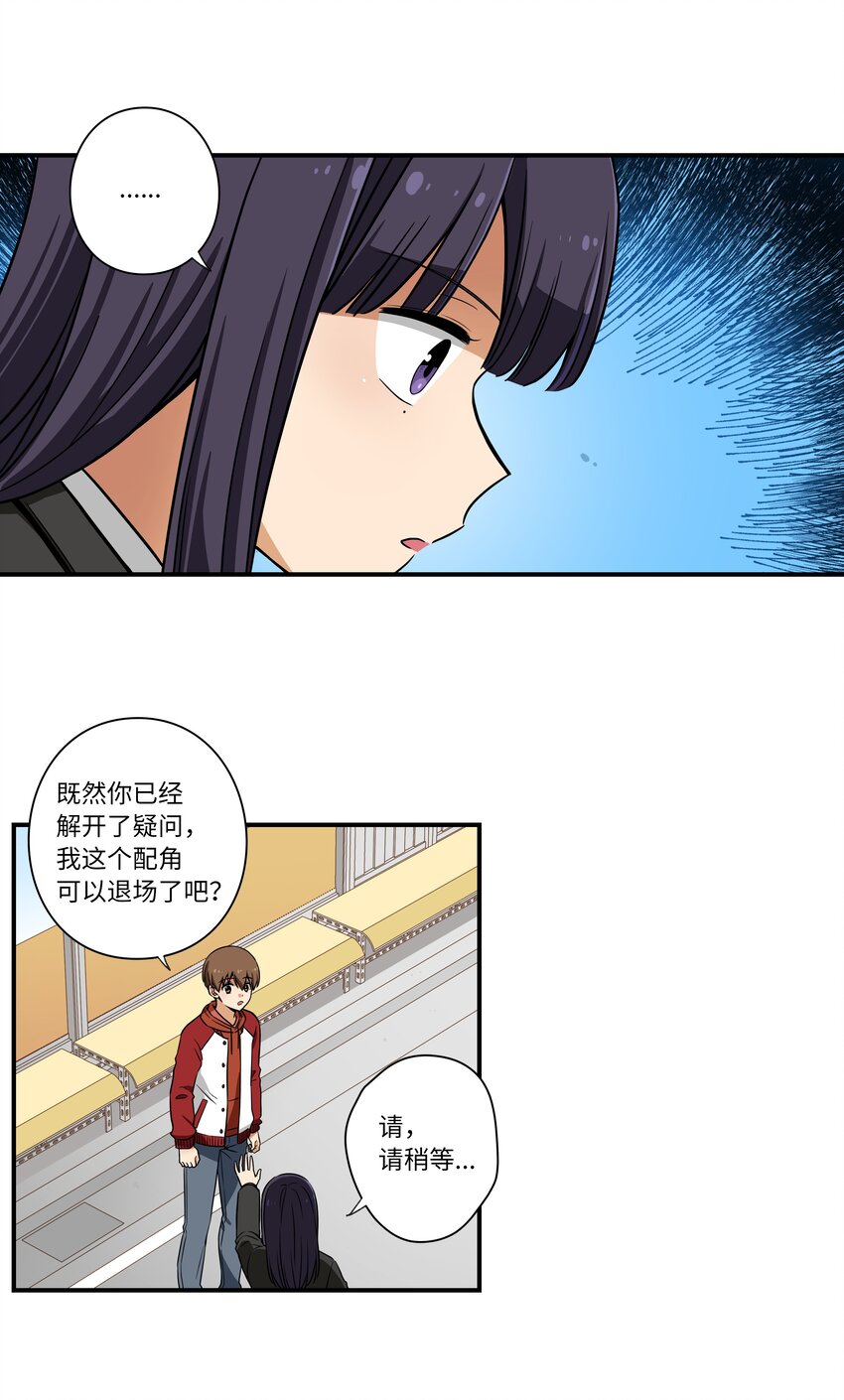 时间掌控者韩漫全集-04 时间征服日志无删减无遮挡章节图片 