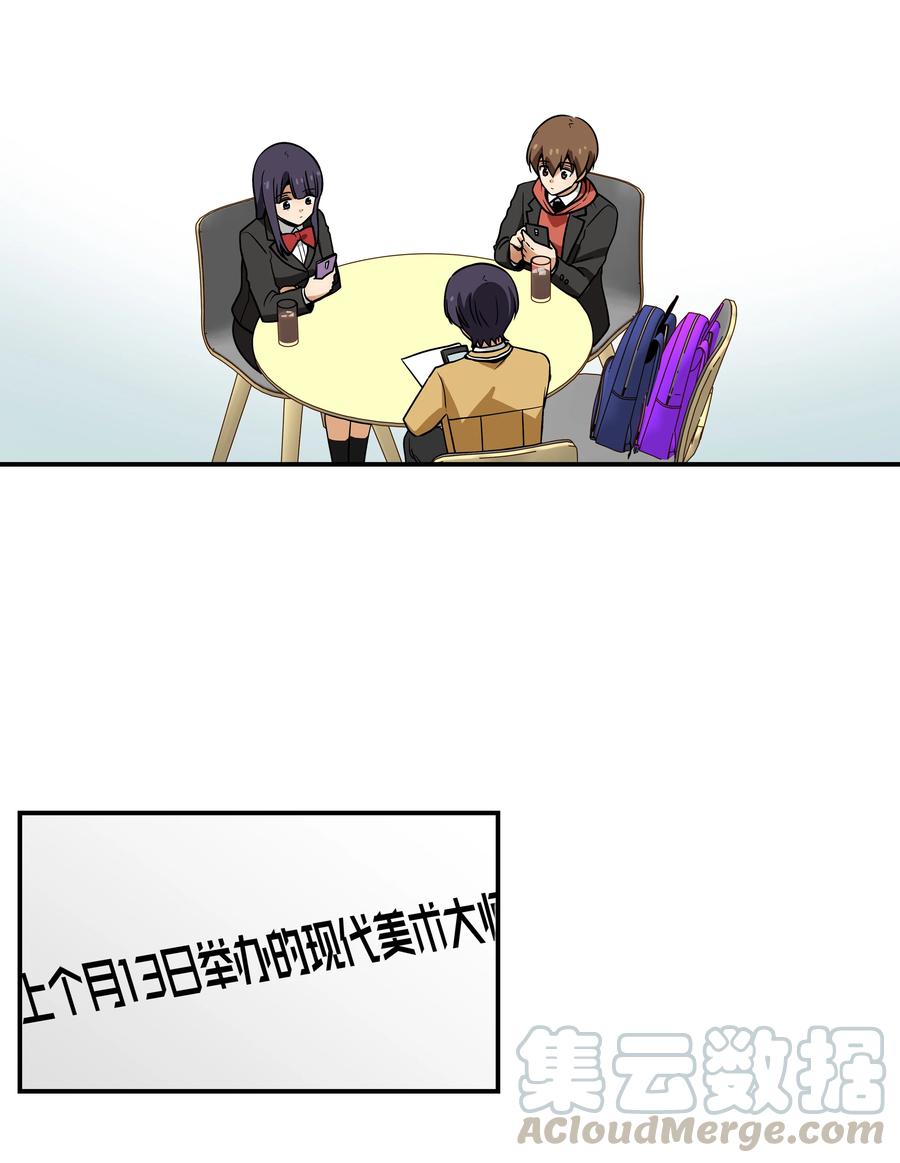 时间掌控者韩漫全集-31 整理名单时发现异常无删减无遮挡章节图片 