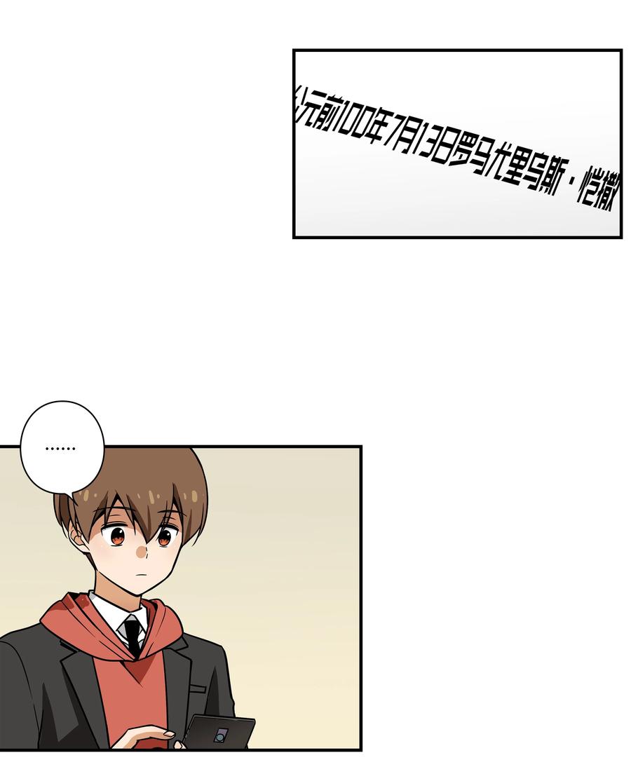 时间掌控者韩漫全集-31 整理名单时发现异常无删减无遮挡章节图片 