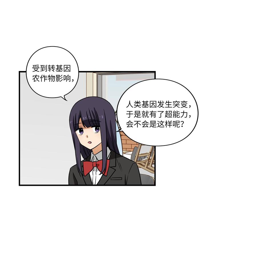 时间掌控者韩漫全集-31 整理名单时发现异常无删减无遮挡章节图片 