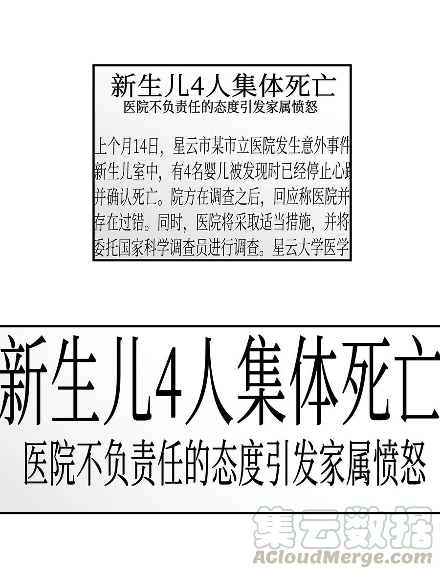 时间掌控者韩漫全集-31 整理名单时发现异常无删减无遮挡章节图片 