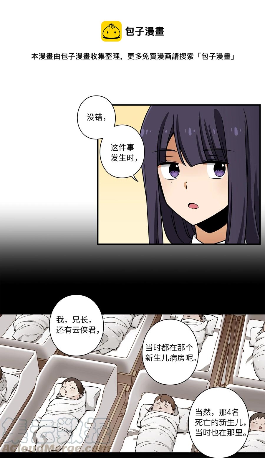 时间掌控者韩漫全集-31 整理名单时发现异常无删减无遮挡章节图片 