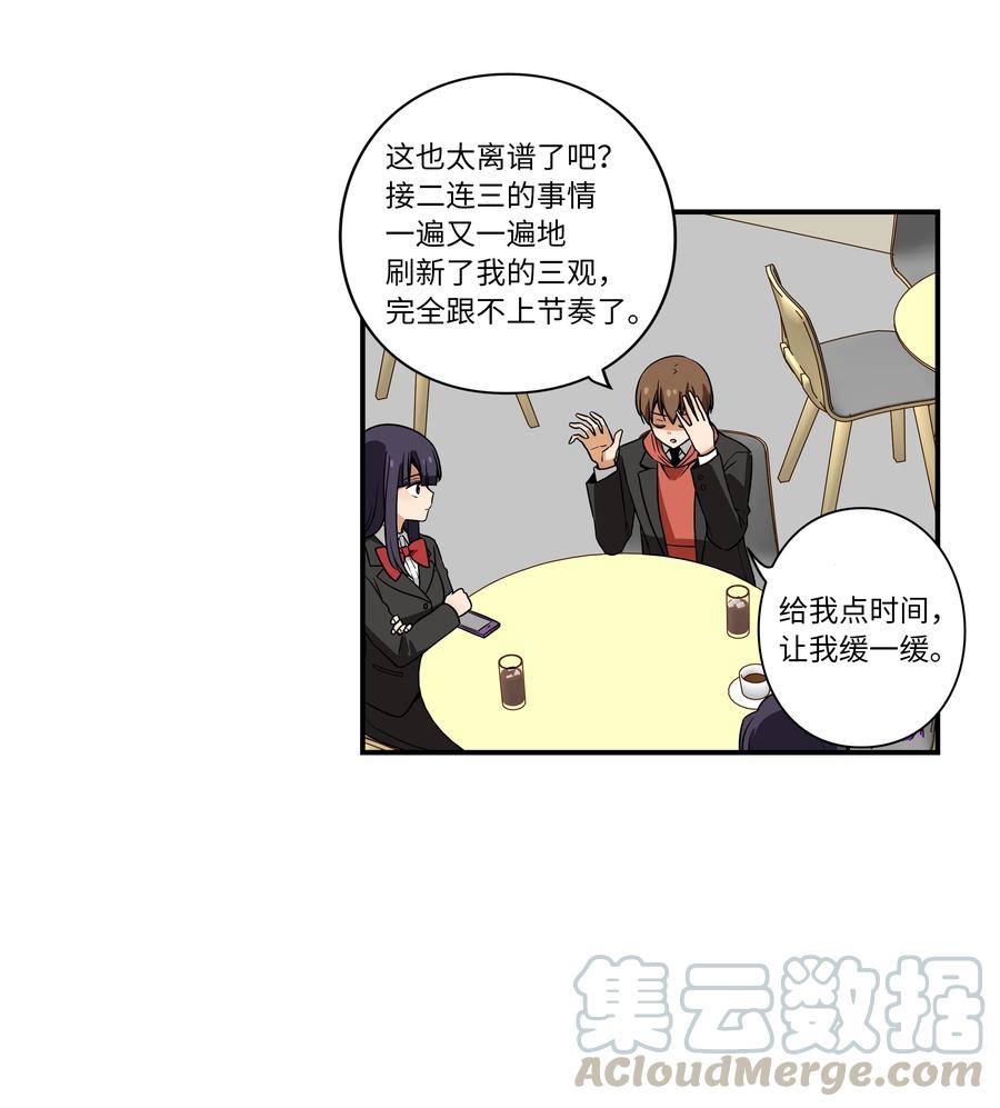 时间掌控者韩漫全集-32 猜想X的动机无删减无遮挡章节图片 